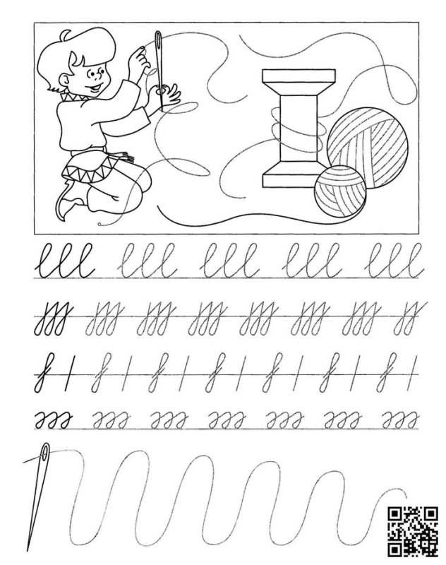 Письмо дошколята элементы