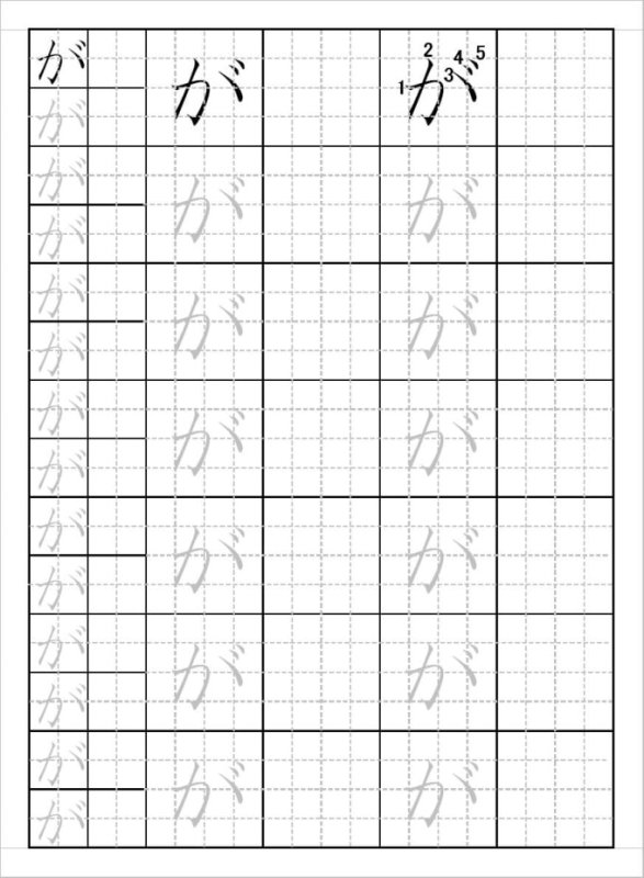 Прописи японского языка хирагана