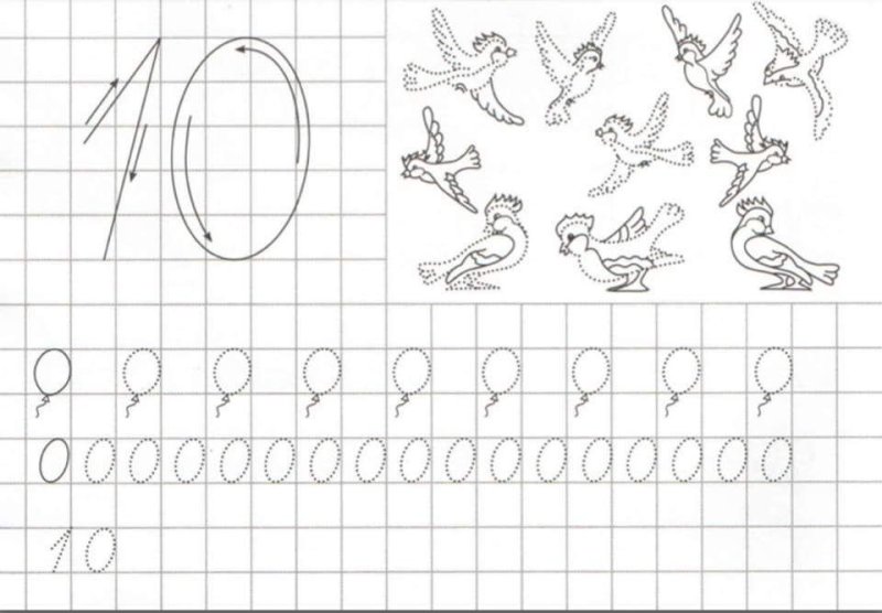 Пропись цифра 1 для детей 7лет