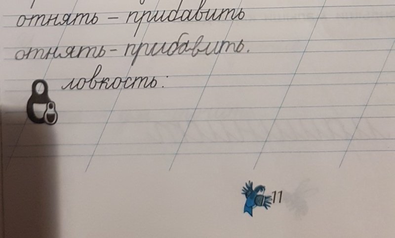 Прописи Илюхиной