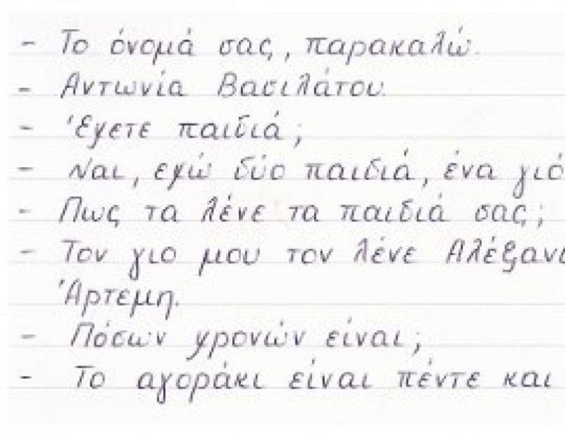 Прописи греческие буквы