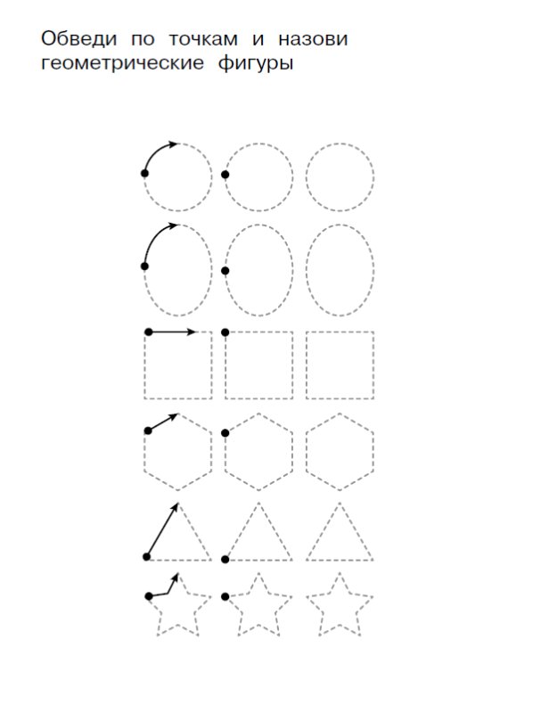 Задания для левшей дошкольников