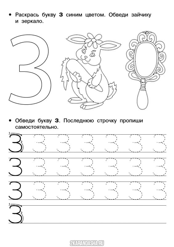 Печатная буква з пропись для дошкольников