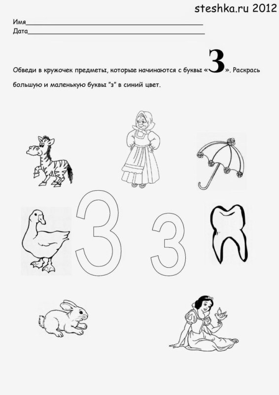 Занимательные задания с буквой з для дошкольников