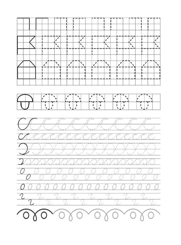 Прописи для детей 5-6 лет для подготовки к школе