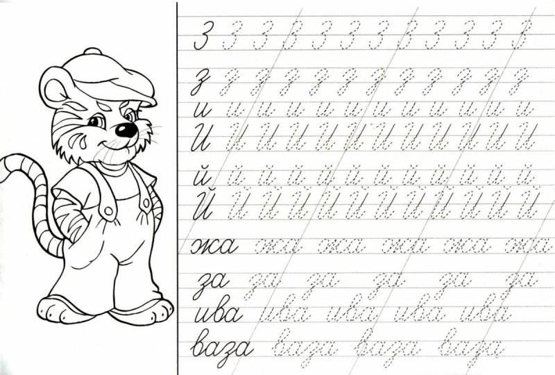 Прописи для детей 7 лет прописные буквы