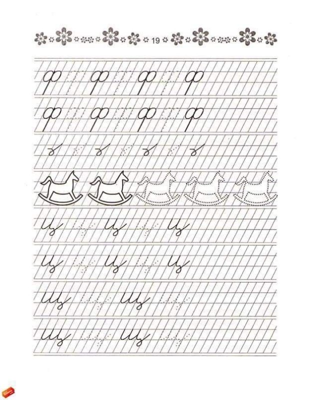 Палочки крючочки петельки для детей 5-7 лет