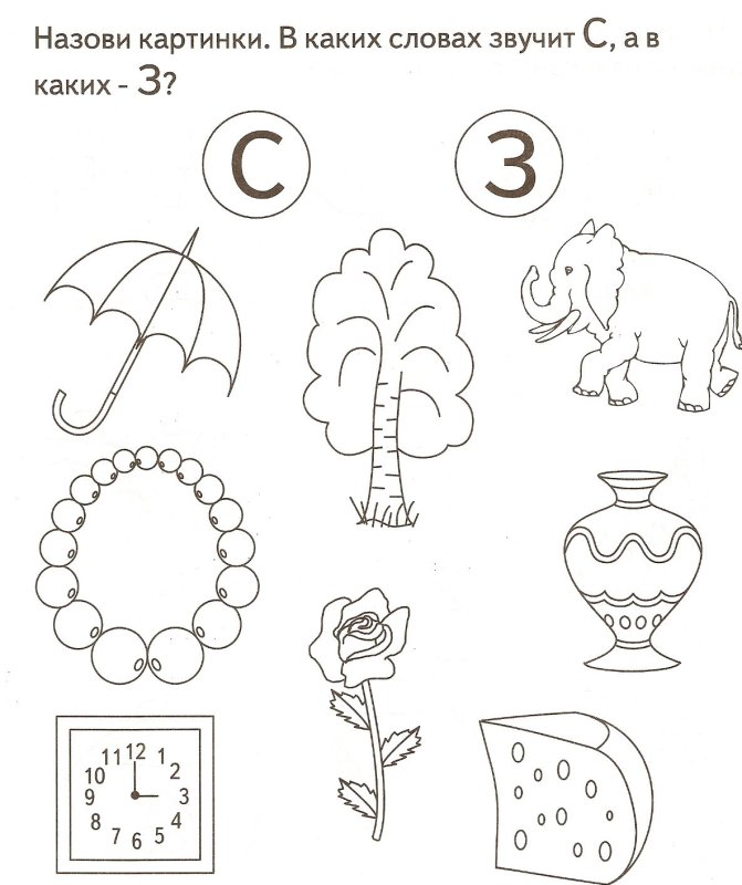 Буква з и з задания для дошкольников