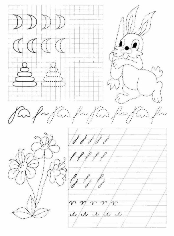 Пропись по письму для дошкольников 6-7 лет