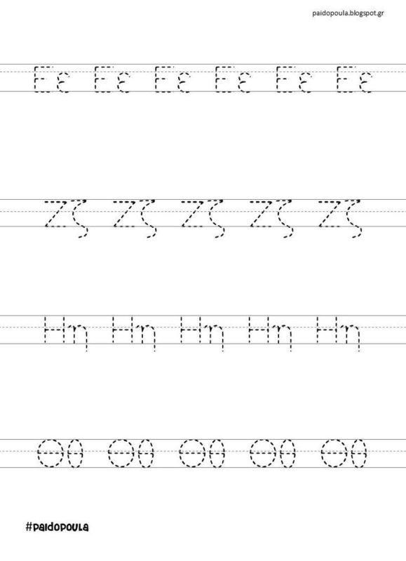 Греческие прописи