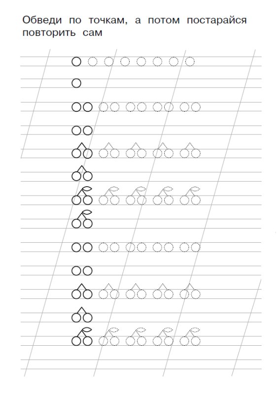 Прописи для леворуких детей 1 класс