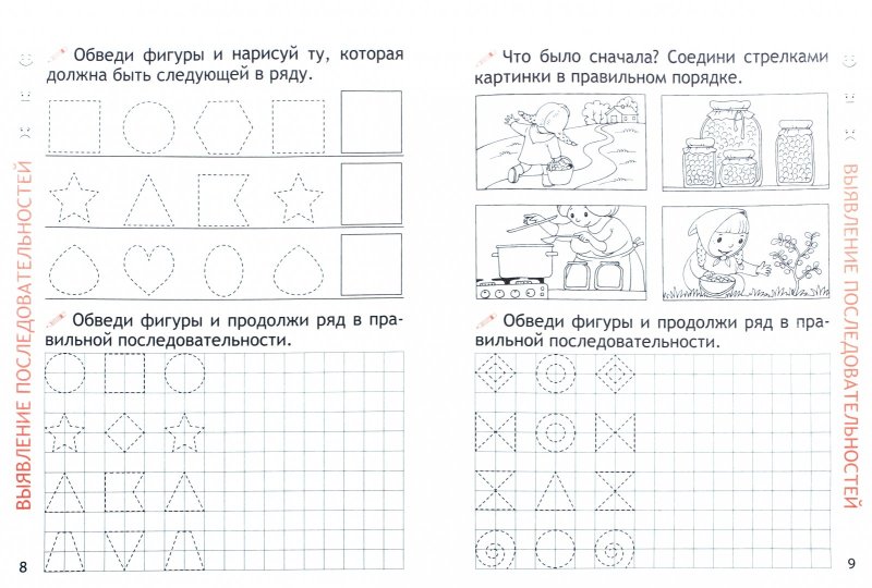 Логические прописи математика