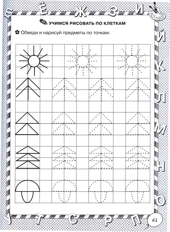 Задания для детей 5-7 лет для подготовки к школе