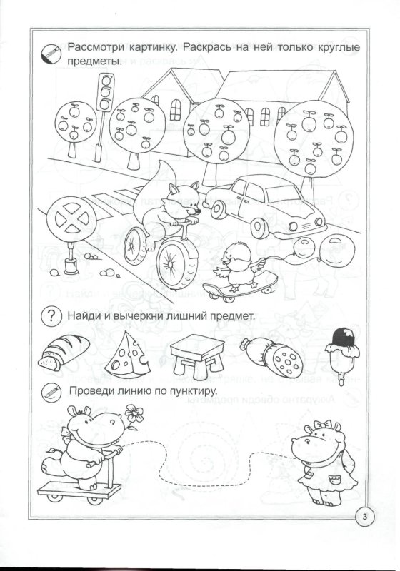 Транспорт задания для детей 6-7 лет