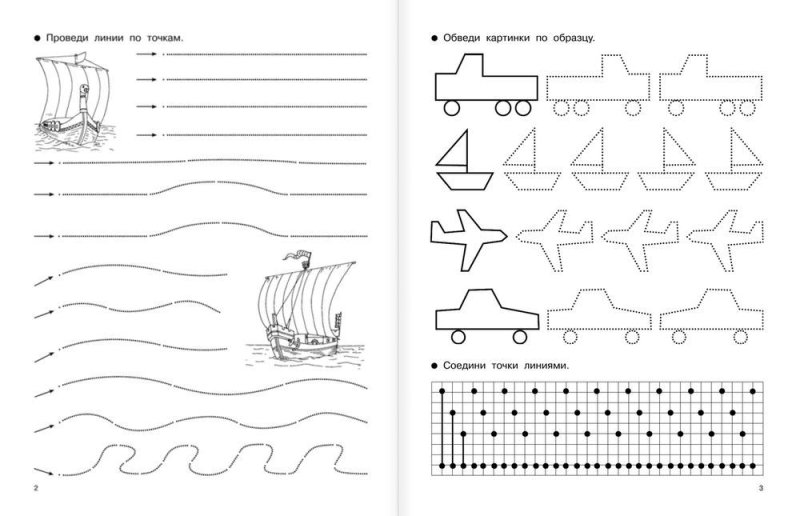 Штриховка Военная техника для дошкольников