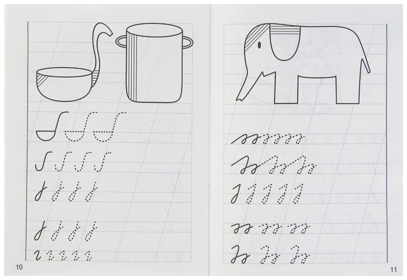 Прописи ДЛЯДОШКОЛЬНИКА