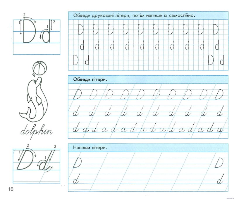 Английские прописи для дошкольников