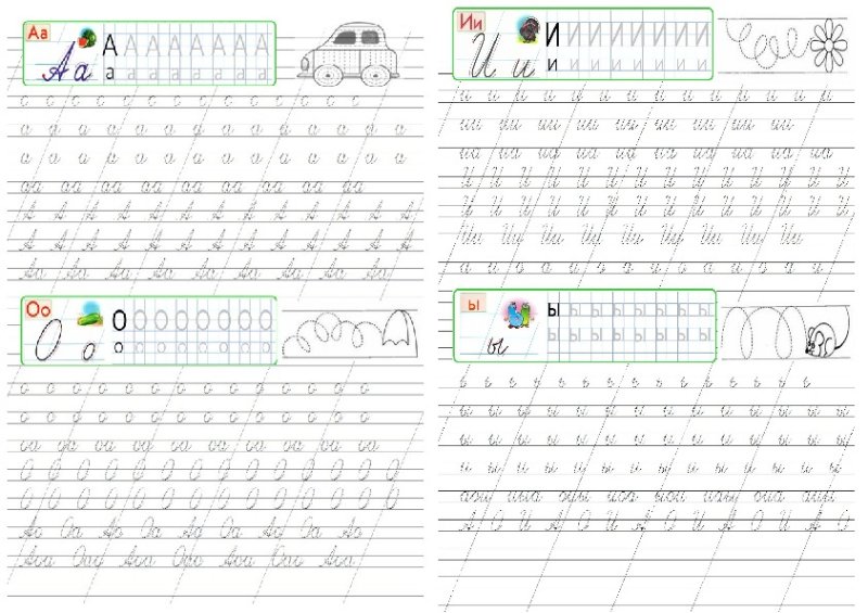 Тренажёр по чистописанию 1 класс