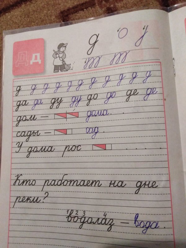 Прописи Горецкий Федосова 3 часть стр 16