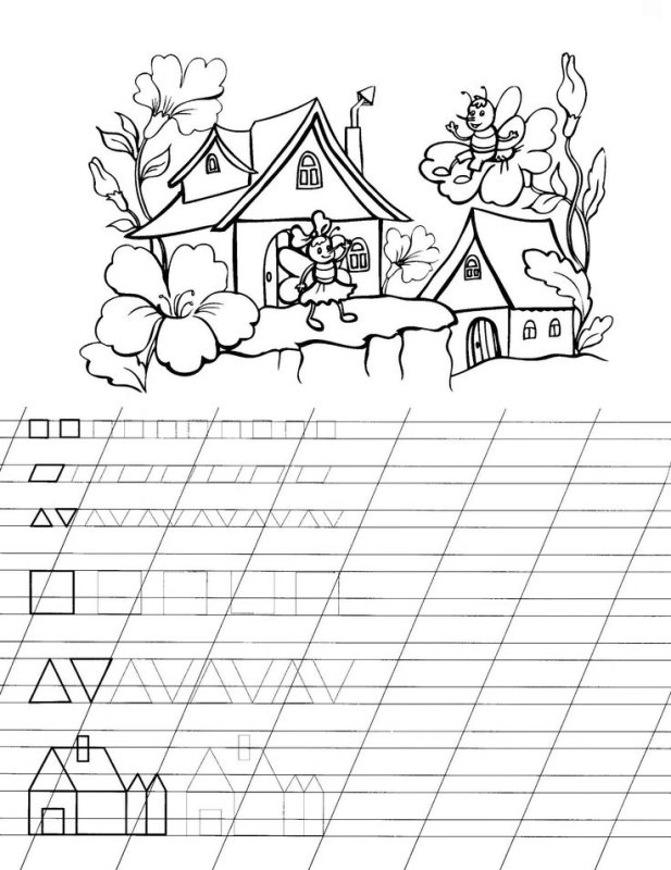 Прописи для первоклашек