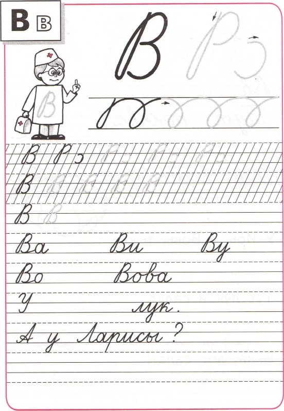 Пропись буква а школа России