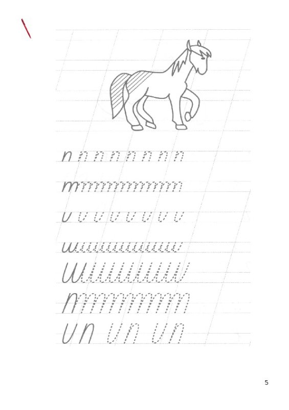 Прописи 1 класс