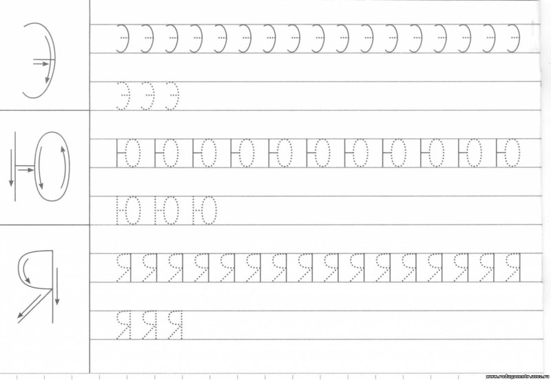 Прописи. Печатные буквы