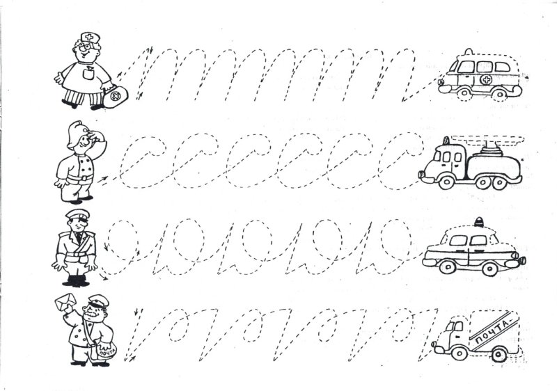 Прописи для детей подготовительной группы