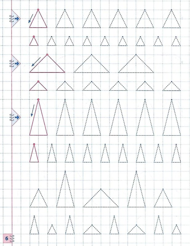 Прописи треугольник