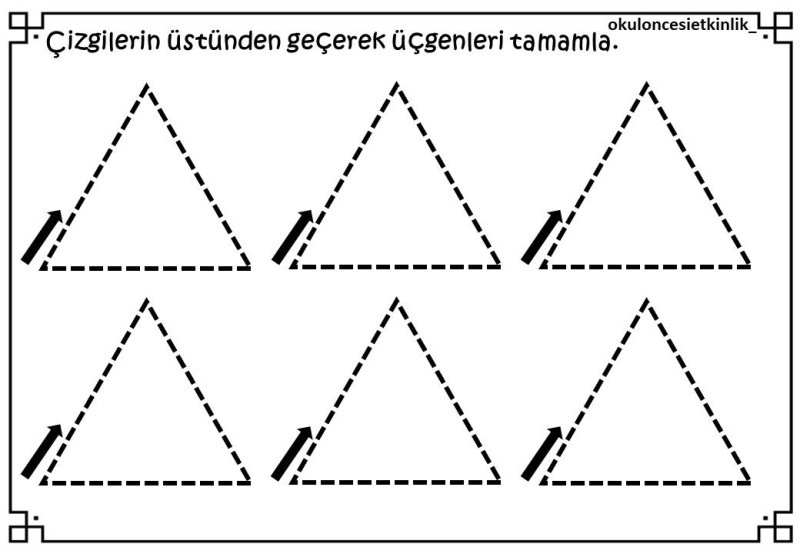 Треугольник пунктиром