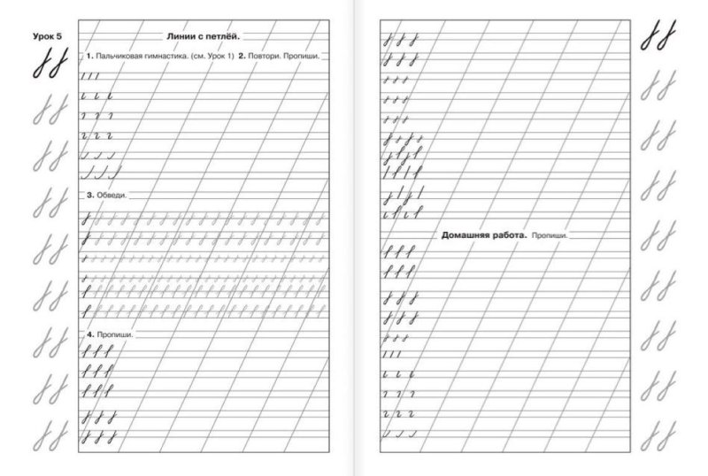 Тренажер прописи Узорова Нефедова