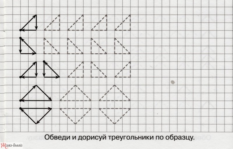 Продолжить узор по клеткам