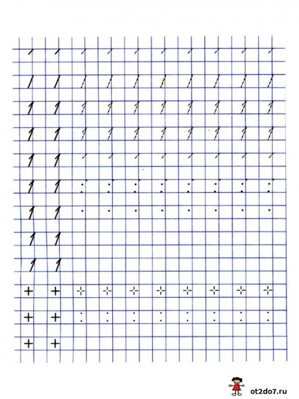 Цифра 1 математические прописи для дошкольников