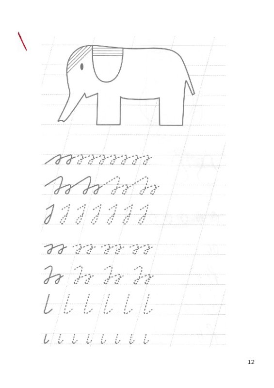 Прописи 1 класс