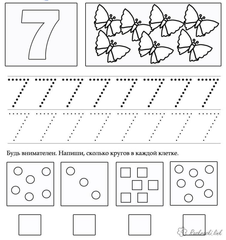 Цифра 7 задания для дошкольников