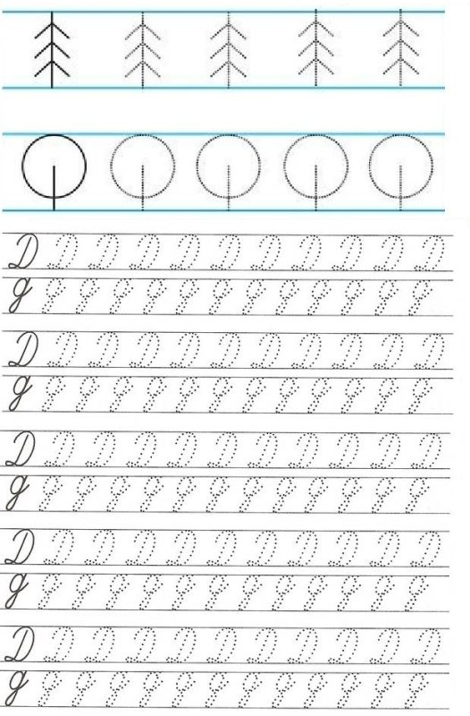 Прописи Чистописание 1 класс