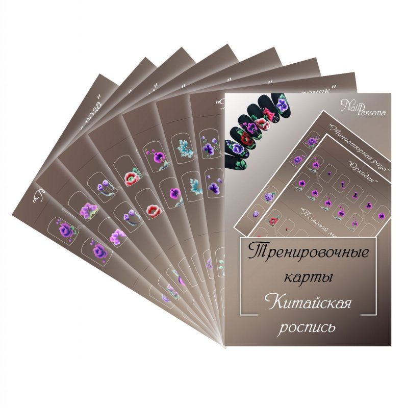 Тренировочные карты для китайской росписи