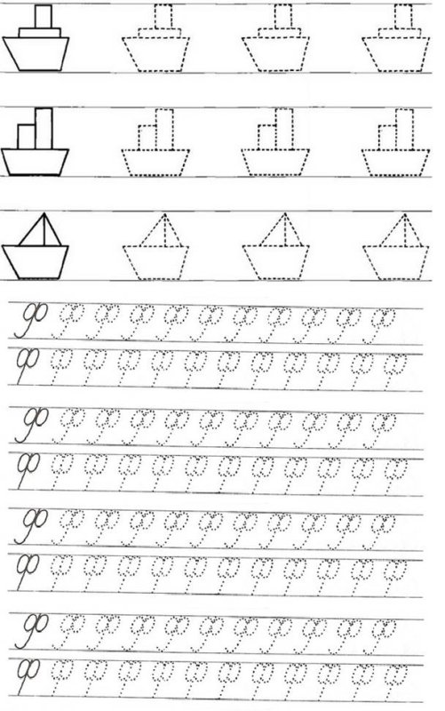 Прописи 1 класс задания