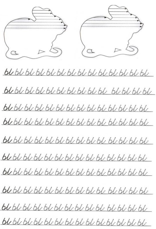 Прописки 1 класс