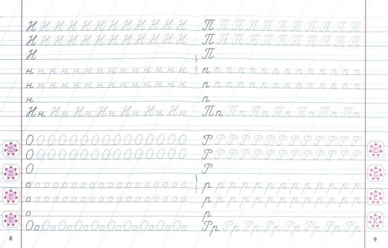 Как правильно научить ребенка писать прописные буквы в тетради