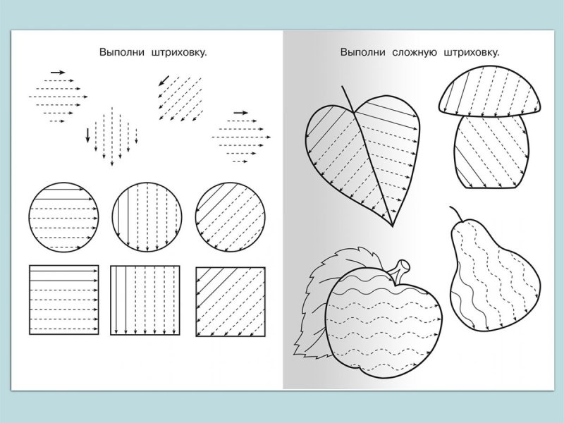Прописи для дошкольников штриховка