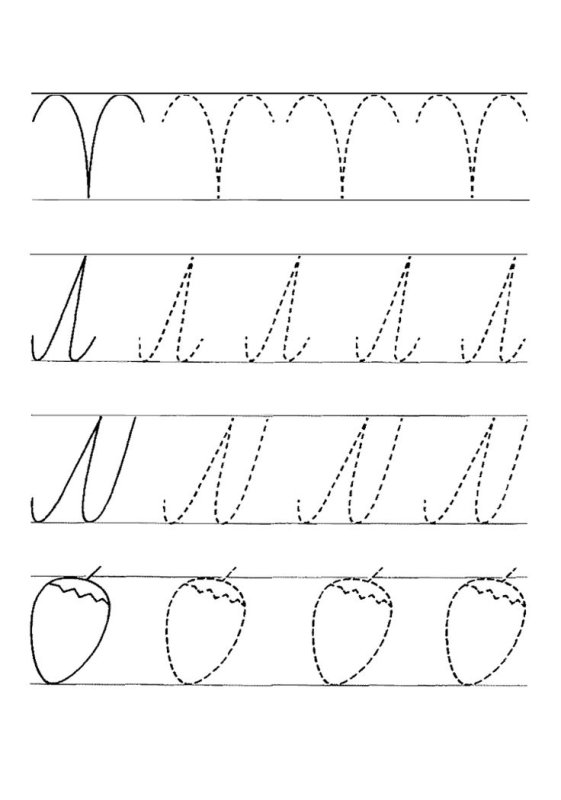 Прописи для малышей 4-5 лет