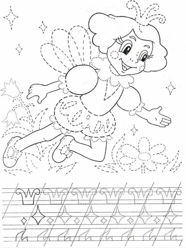 Веселые прописи. Раскраска