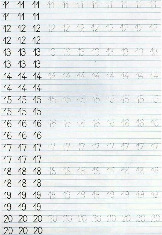 Прописи цифр от 10 до 20