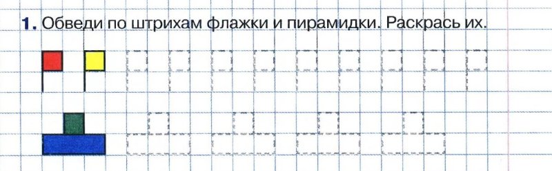 Ульенкова рисование флажков