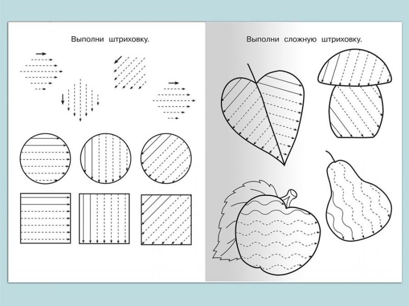 Прописи для дошкольников штриховка