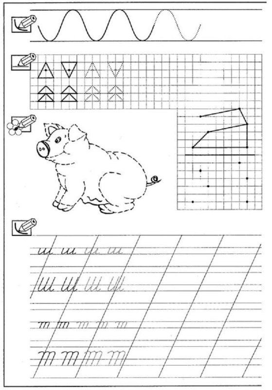 Прописи для детей 5-6 лет для подготовки к школе