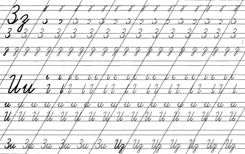 Прописи прописных букв для 1 класса