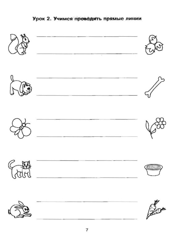 Проводим линии для дошкольников