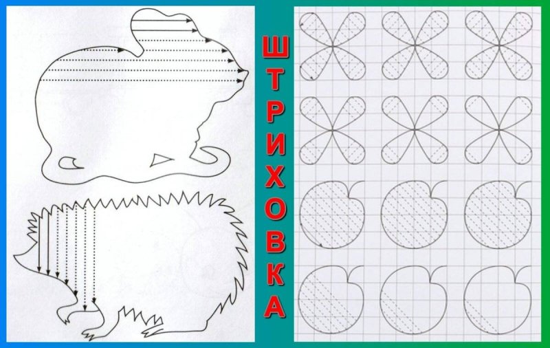 Рисунки штриховкой